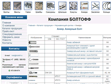 Tablet Screenshot of anker.boltoff.ru